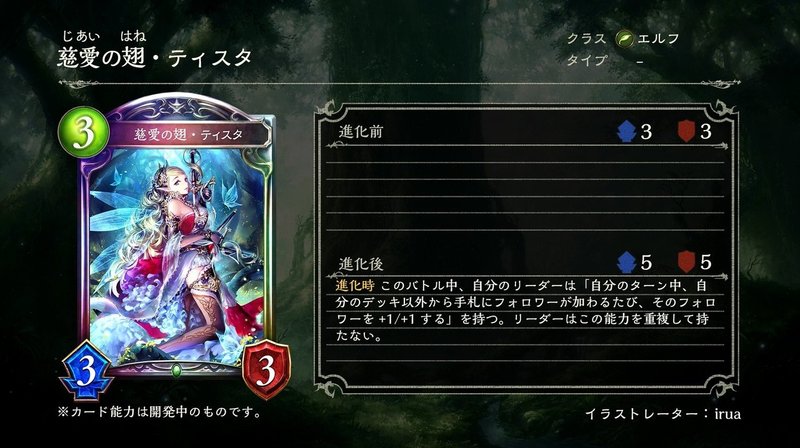 シャドウバース 妖花の捕食者ナーフすべき 2コスがやっていい性能ではない
