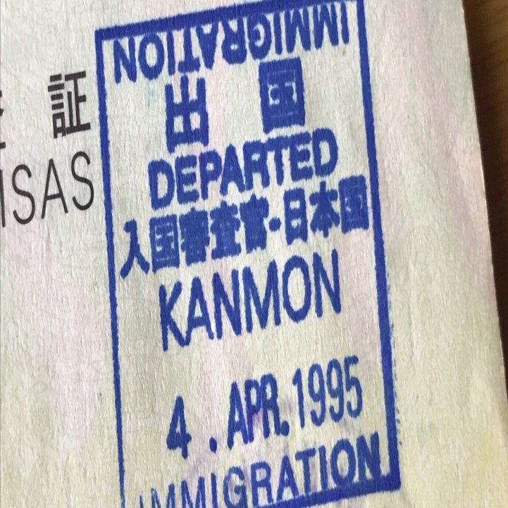 1995年のバックパッカー 1 序章｜藤代冥砂