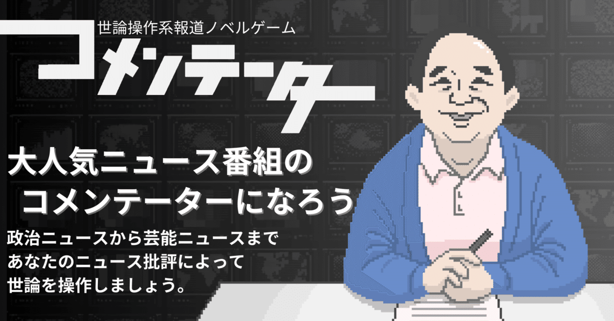 シリアスゲームって知ってます？｜テバサキゲームズ