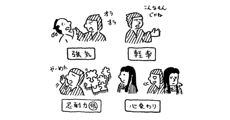 優秀なだけじゃダメ？人材の危険性を『蛍火の術』で判断する【忍者の技と知恵  #357】