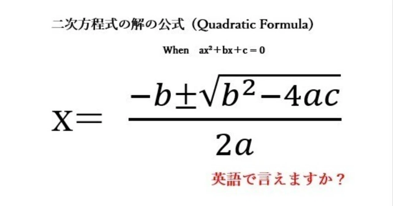 英語でも理解しながら数学を学ぶ（数学が苦手で英語が得意（好き）な