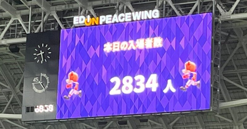 【観戦メモ】2024年WEリーグ第15節　vsINAC神戸