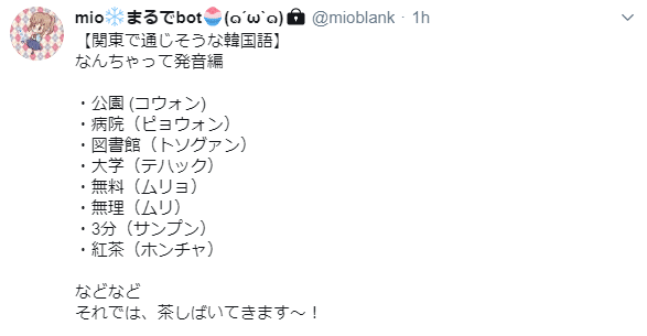 関東で通じない 弁 まとめ オクシン Note