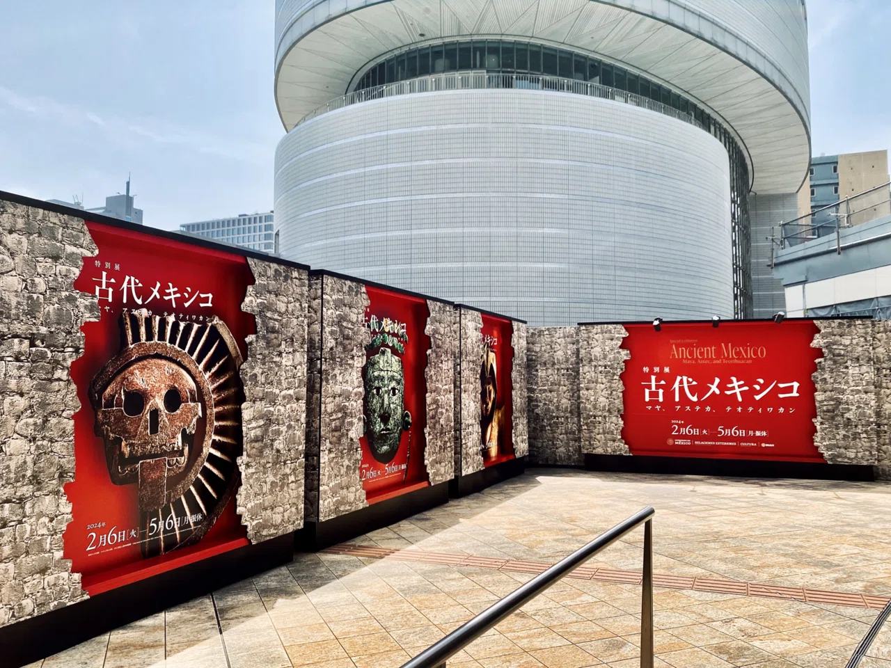 国立国際美術館: 古代メキシコ展｜いろ