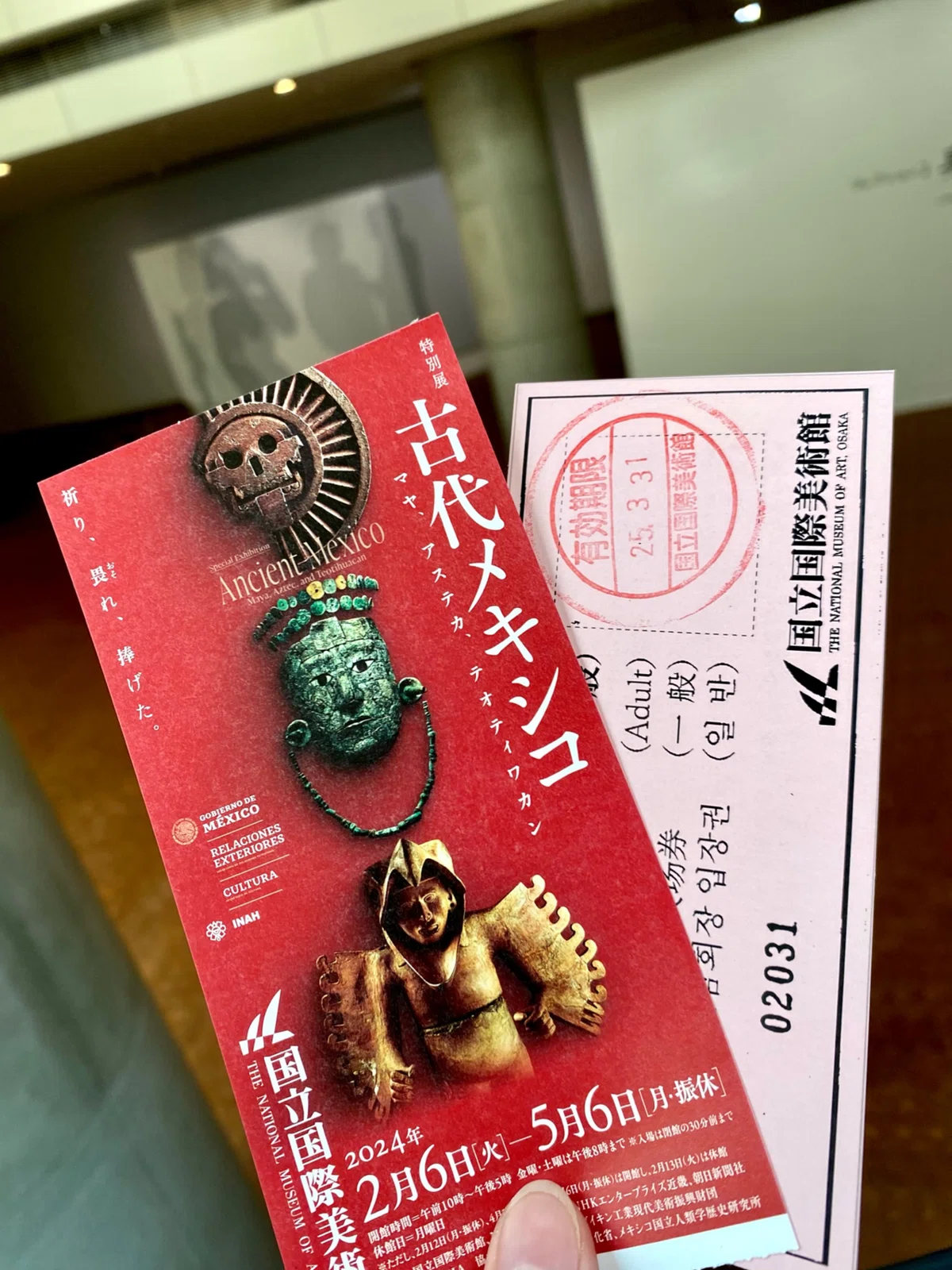 国立国際美術館: 古代メキシコ展｜いろ