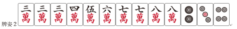 誰でもできる多面待ち判別法 肥え Note 誰でもできる多面待ち判別法 肥え Note