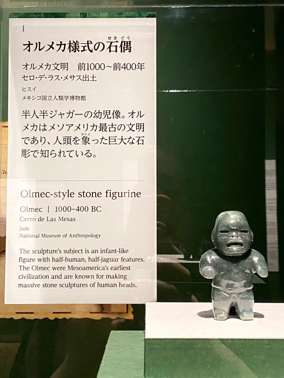 国立国際美術館: 古代メキシコ展｜いろ