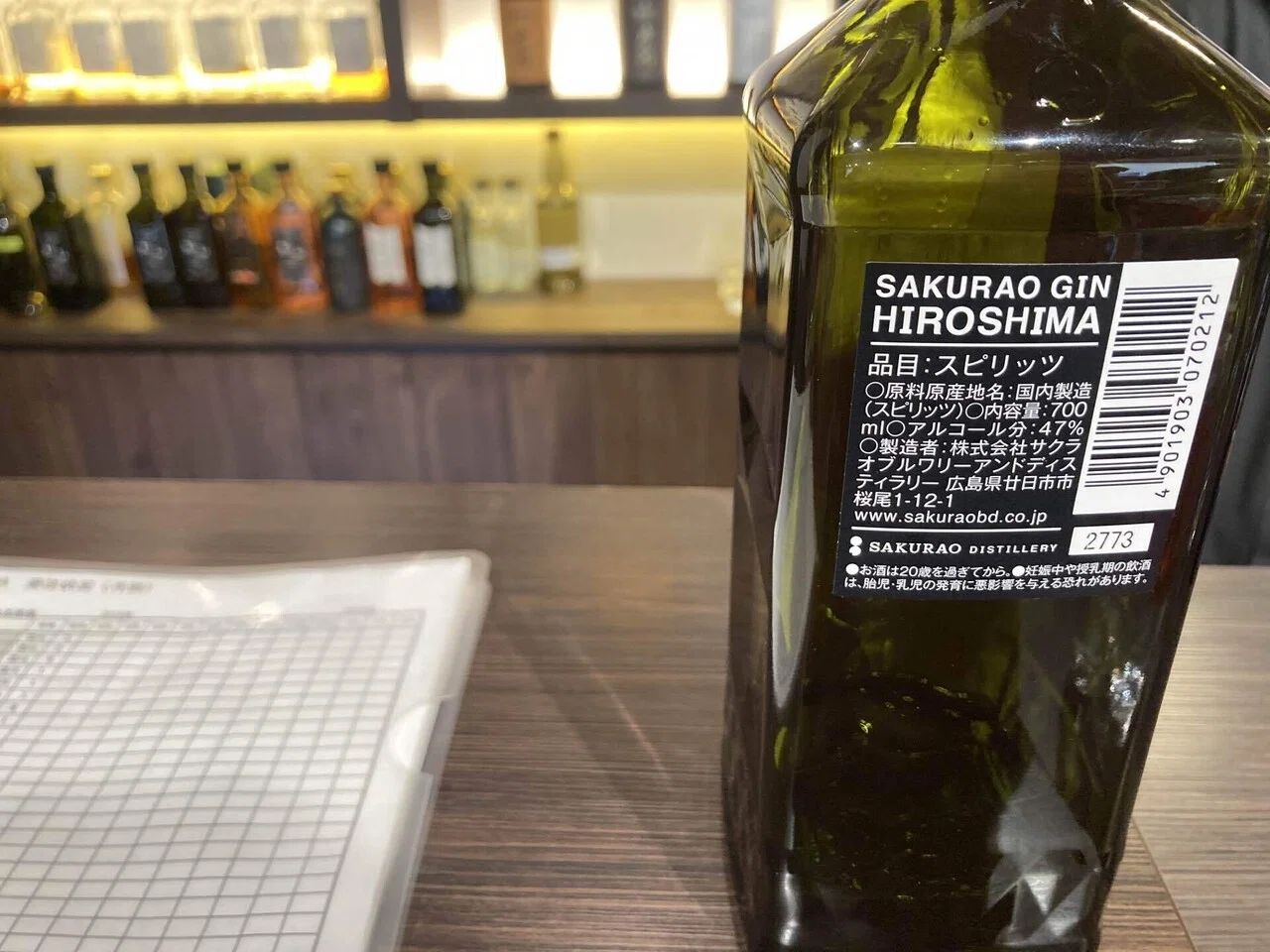 桜尾蒸留所 【ネッシーさんの!突撃!隣の!クラフトジン製造所 桜尾蒸留所 【ネッシーさんの!突撃!隣の!クラフトジン製造所