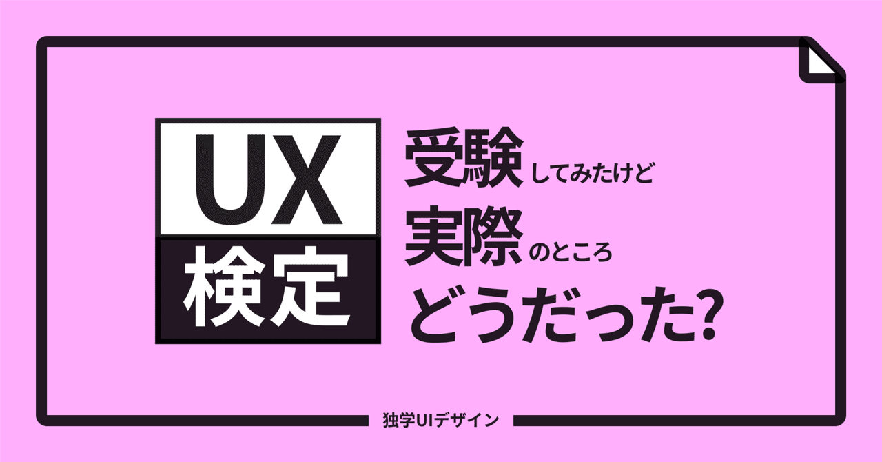 UX検定基礎　学習推奨図書　4冊セット UX検定基礎・HCD基礎検定 対策テキスト 4冊セット - メルカリ