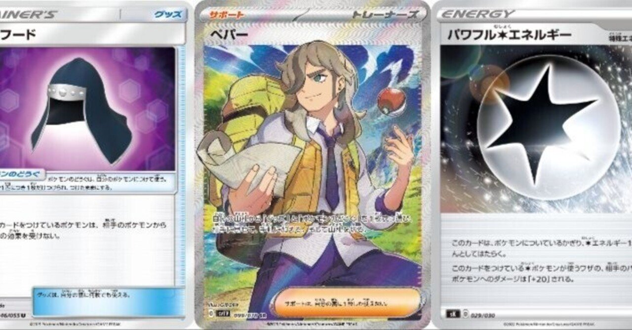 ポケカ　エクストラ　虹ルギアデッキ CL愛知 122位】オーロラルギア【エクストラ】｜葉月
