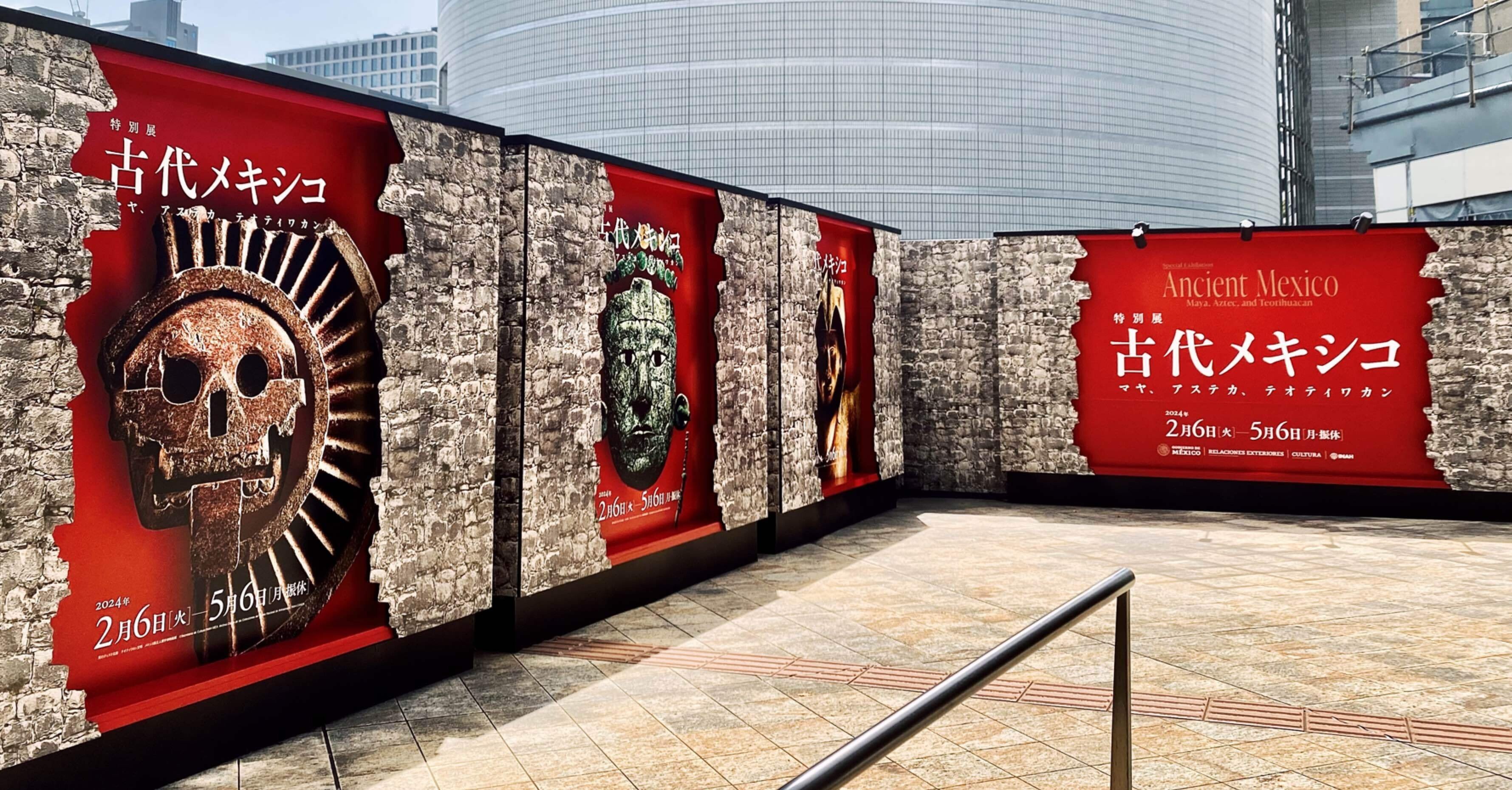 国立国際美術館: 古代メキシコ展｜いろ