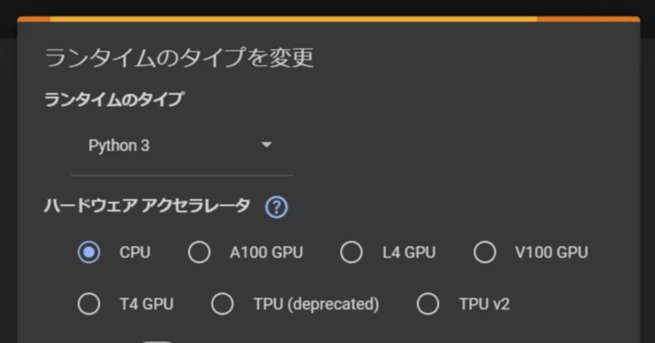 Which GPU should I use for the paid Google Colab plan?｜ジェイ