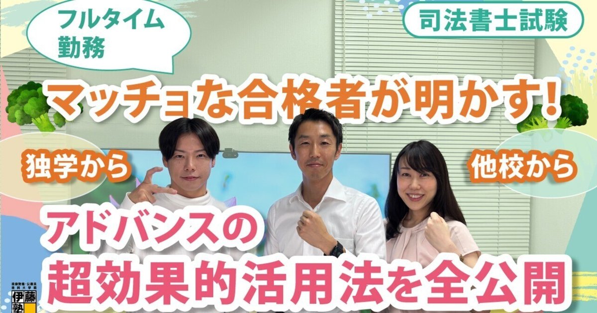 予備試験 一般教養 速まくり講義」伊藤賀一講師 辰巳法律研究所 DVD