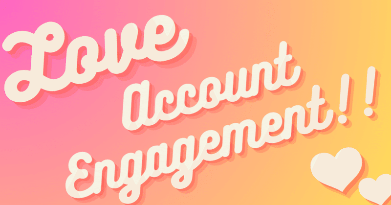 Account Engagement : 【番外編】コミュニティに参加してみよう！