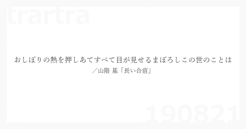 あかるい諦念 5分で読める現代短歌02 北虎あきら Note あかるい諦念 5分で読める現代短歌02 北虎あきら Note