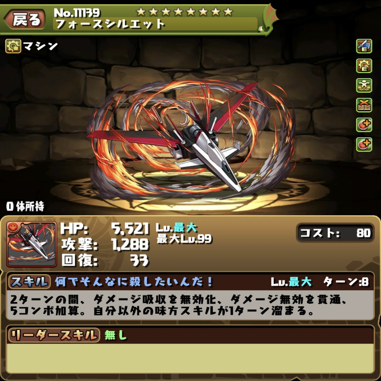パズドラ】ガンダムコラボ 交換所の評価｜あまぽ
