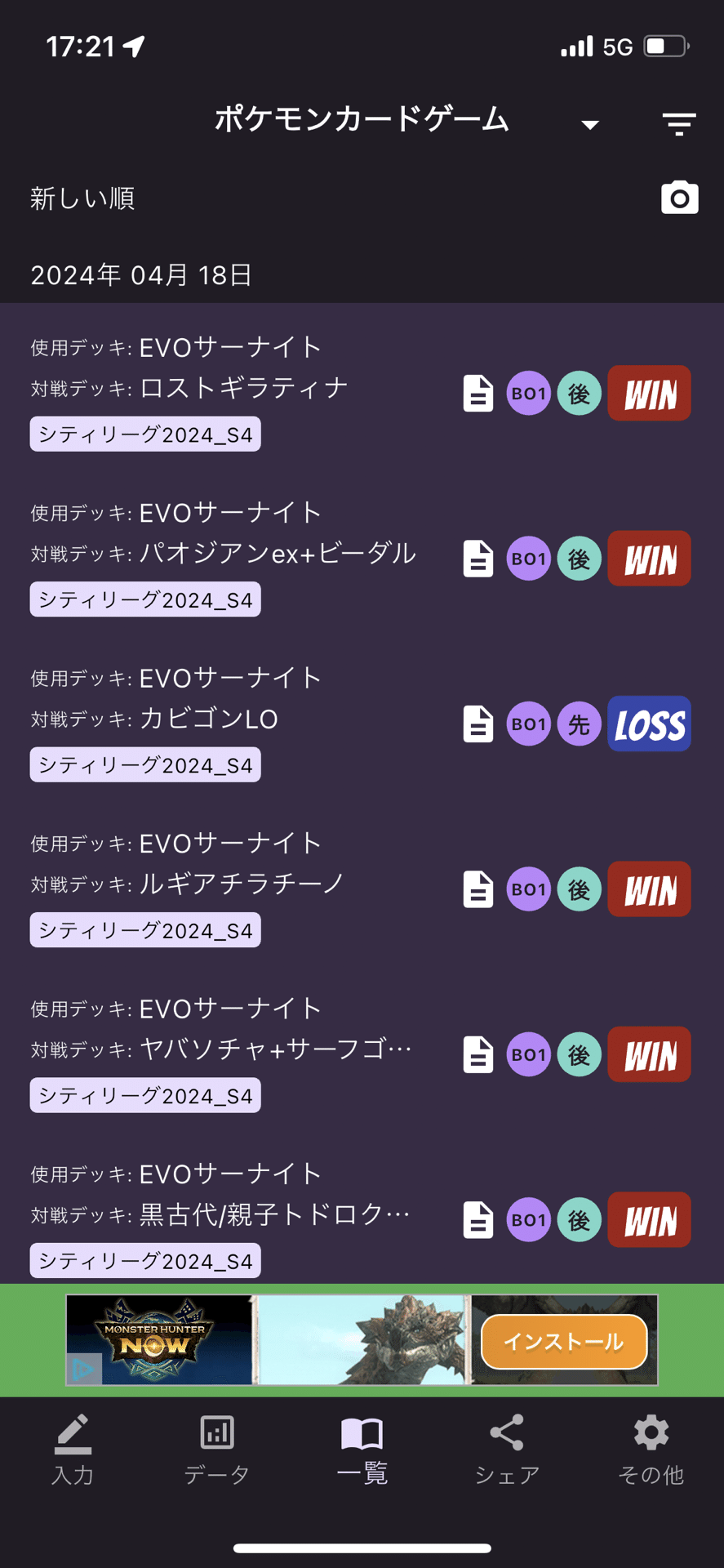 ギラティナVSTARデッキ（シティーリーグ優勝・シャイミVSTAR採用