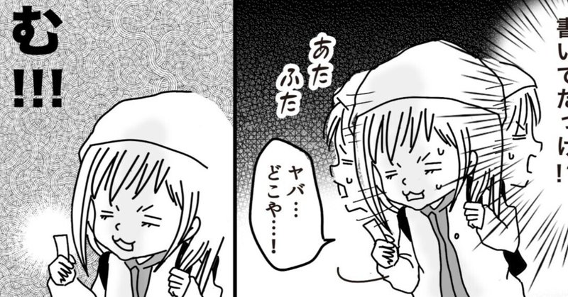 ショート漫画 / パニック障害の現状と近況報告です