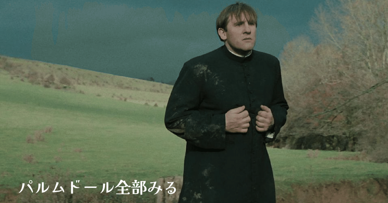 モーリス・ピアラ監督『悪魔の陽の下に』賛否両論が巻き起こった