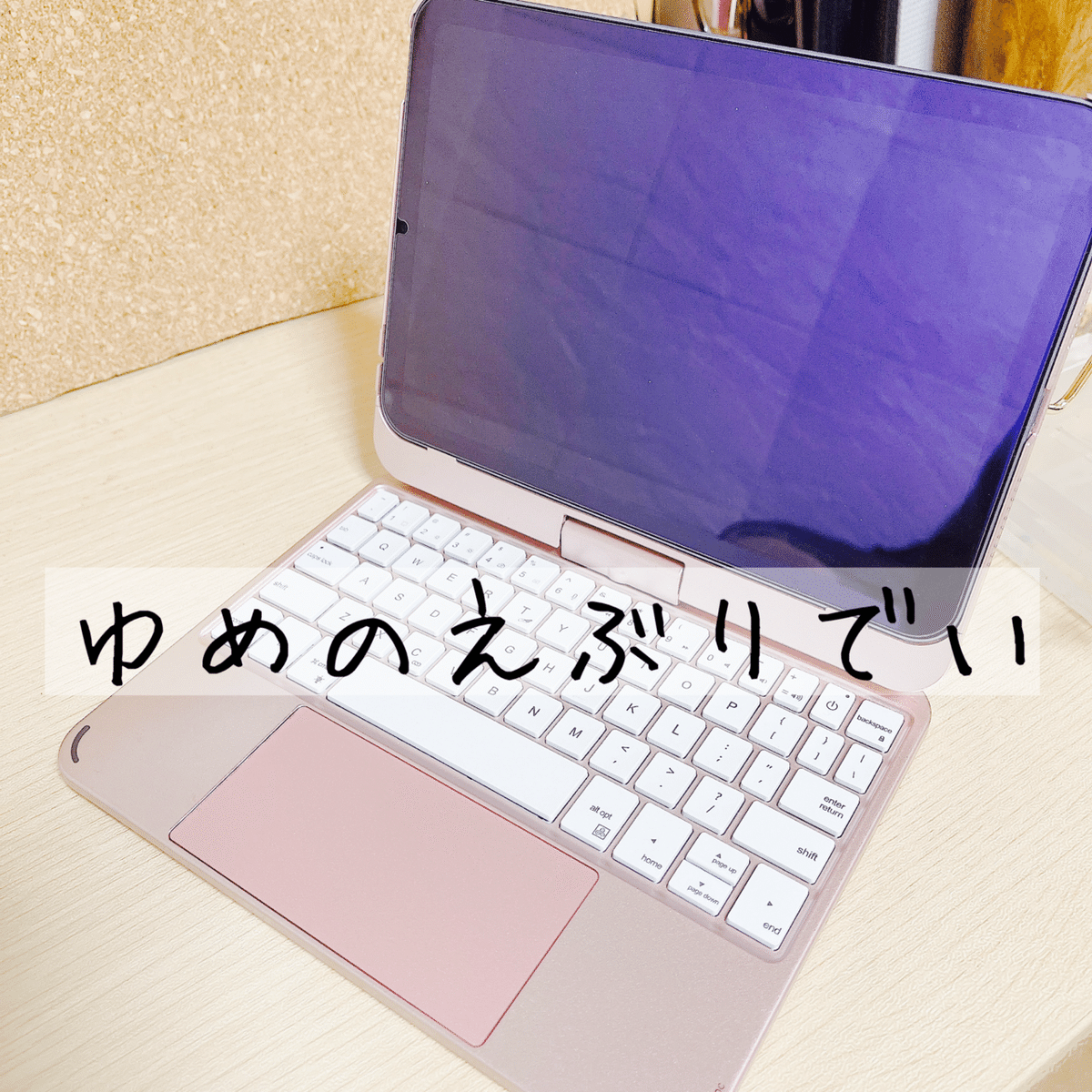 初代iPad mini Wi-Fiモデル 64GB キーボード付き Apple iPad mini 初代 Wi-Fi 64GB キーボード付♪ 初代iPad mini Wi-Fi