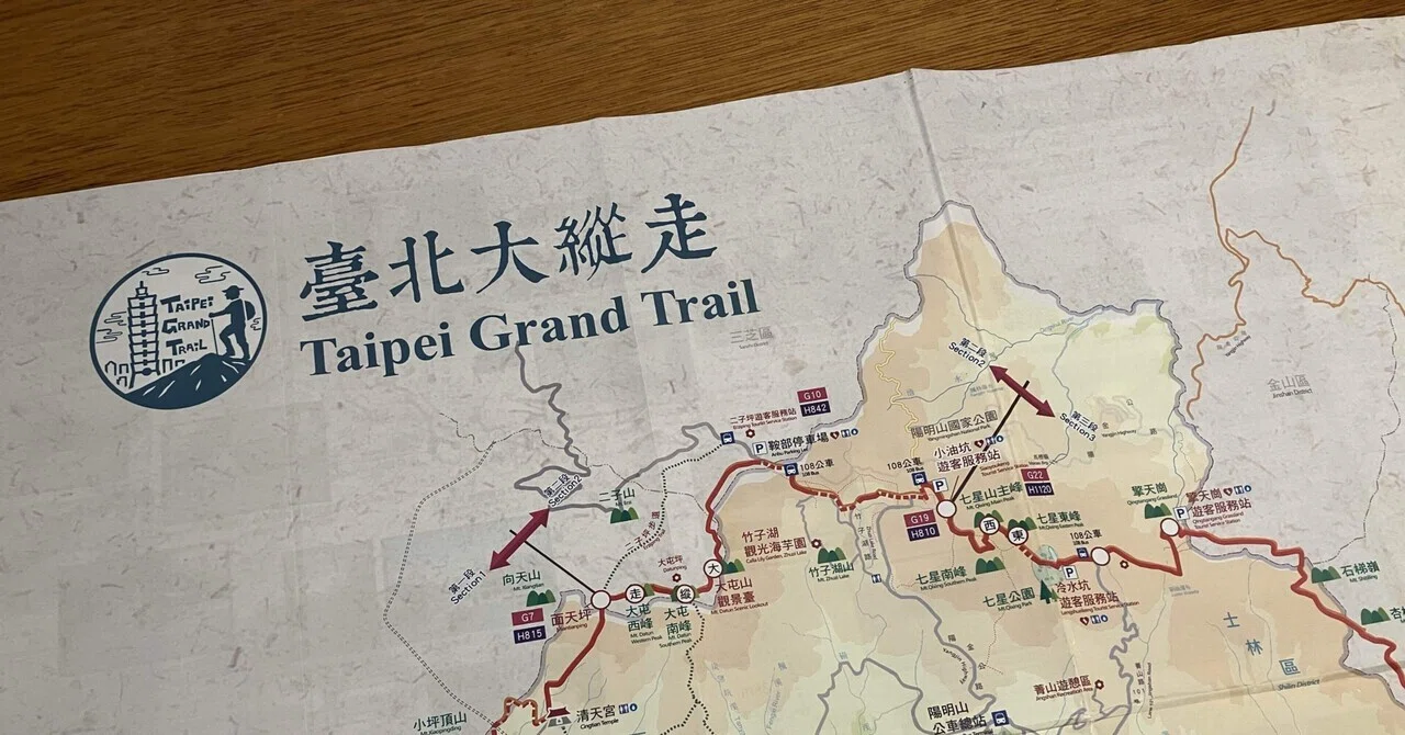165：山岳辞典『日本山嶽志』 明治大正発行‼️台湾が日本だった時の