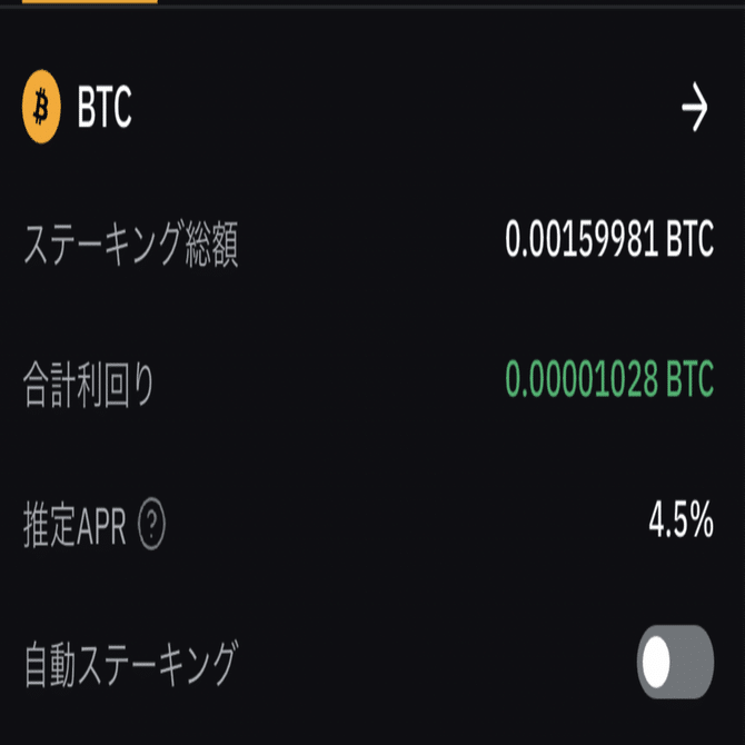 とりあえずビットコイン購入してみた。｜Daisuke note検証ログ