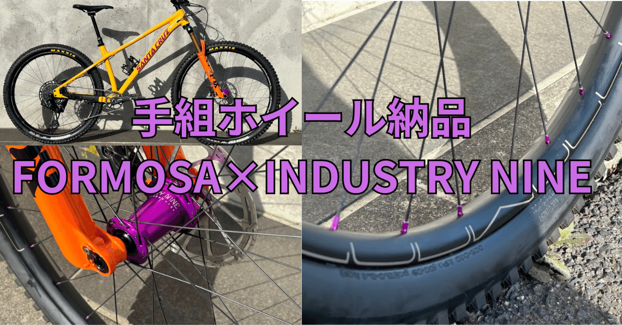 FORMOSA 完組 アルミホイールセット 27.5 MTB FORMOSA 完組 アルミホイールセット 27.5 MTB