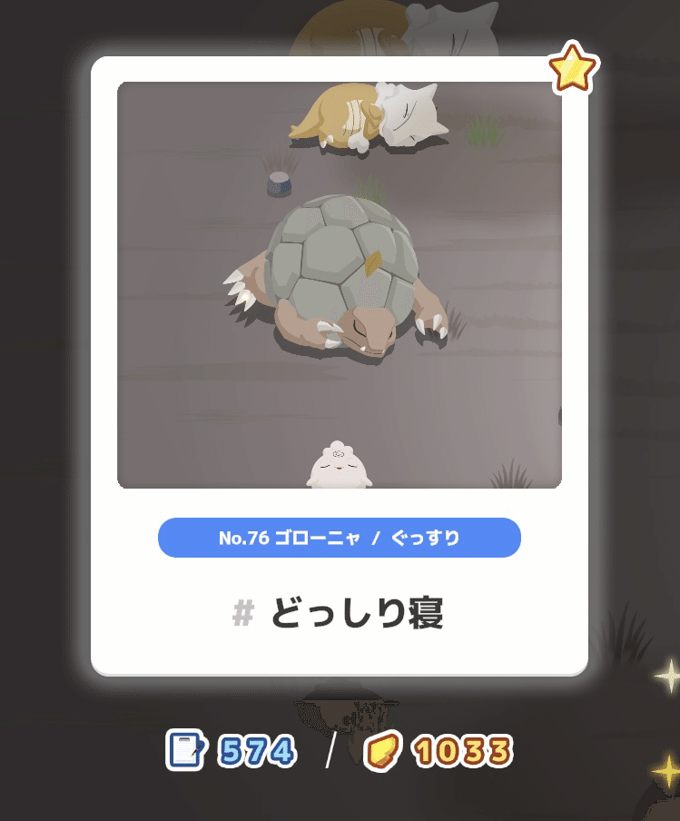 166_はじめてのイワーク【ポケモンスリープ攻略記▽】｜nait