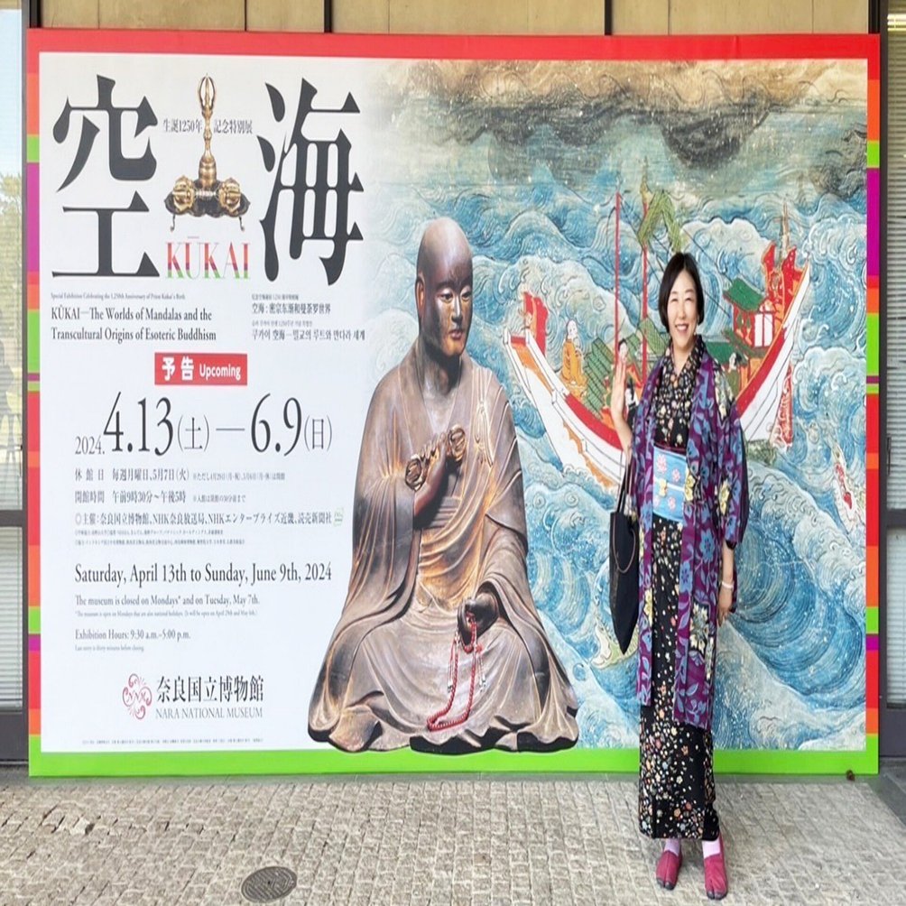 奈良国立博物館】特別展「空海 KŪKAI─密教のルーツとマンダラ世界」の