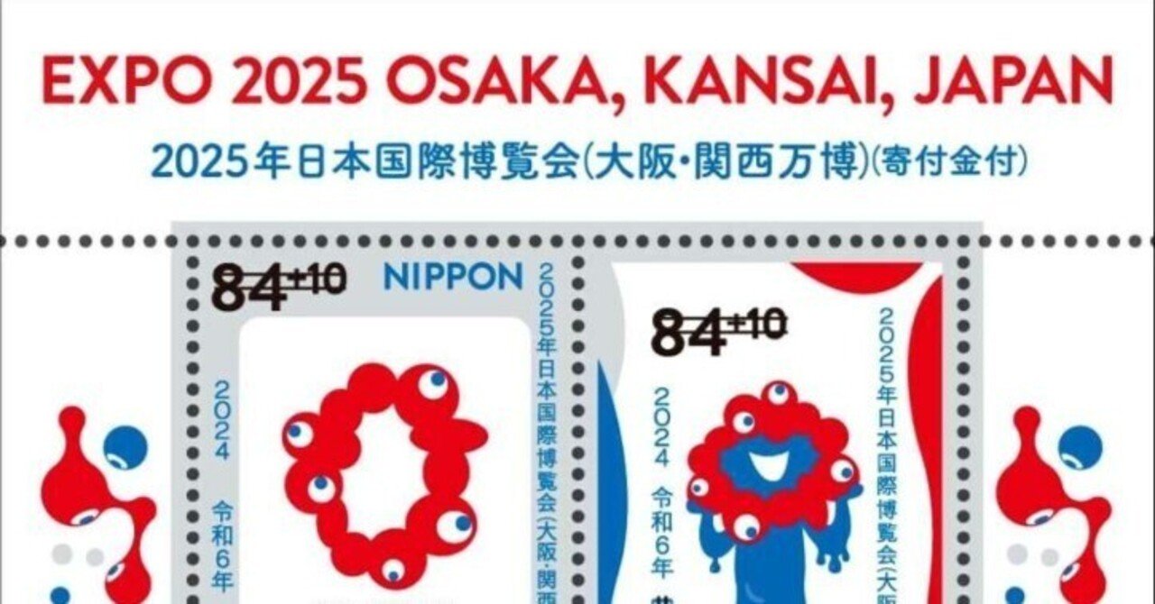 初日カバー”日本国際博覧会”|葉月硝子 初日カバー”日本国際博覧会”|葉月硝子