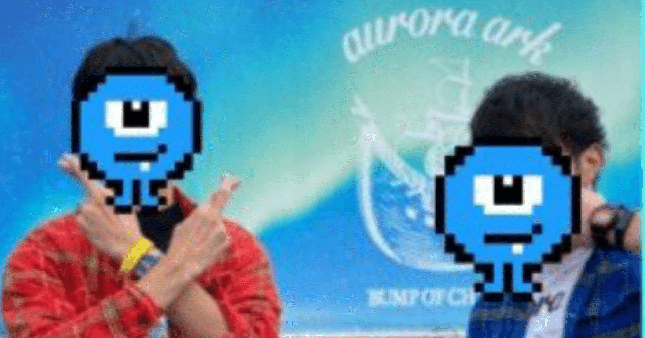 aurora arc | BUMP OF CHICKEN official website