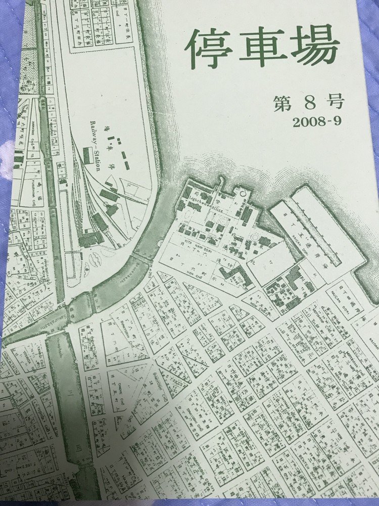 横浜在住の頃   昔の横浜の地図が表紙だった。