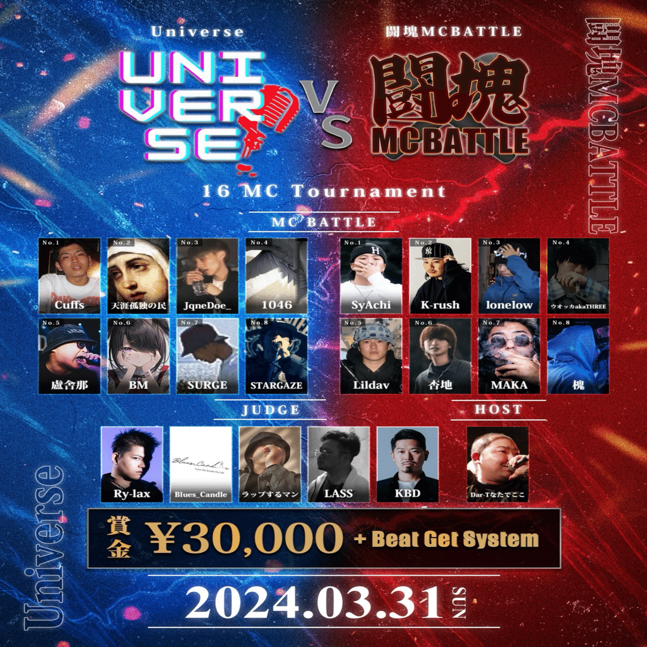 Onoyuー Presents】闘塊MCBATTLE｜onoyu_hiphop