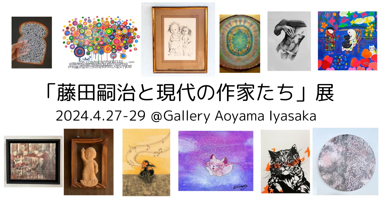 未来の巨匠、裸体アート