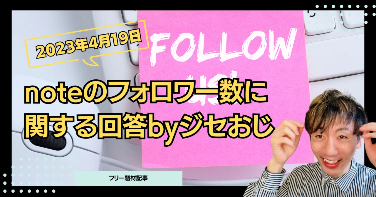 見出し画像