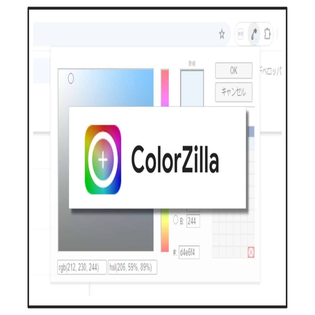 Chrome 拡張機能「ColorZilla」でWebページから色を抽出｜くじらいど