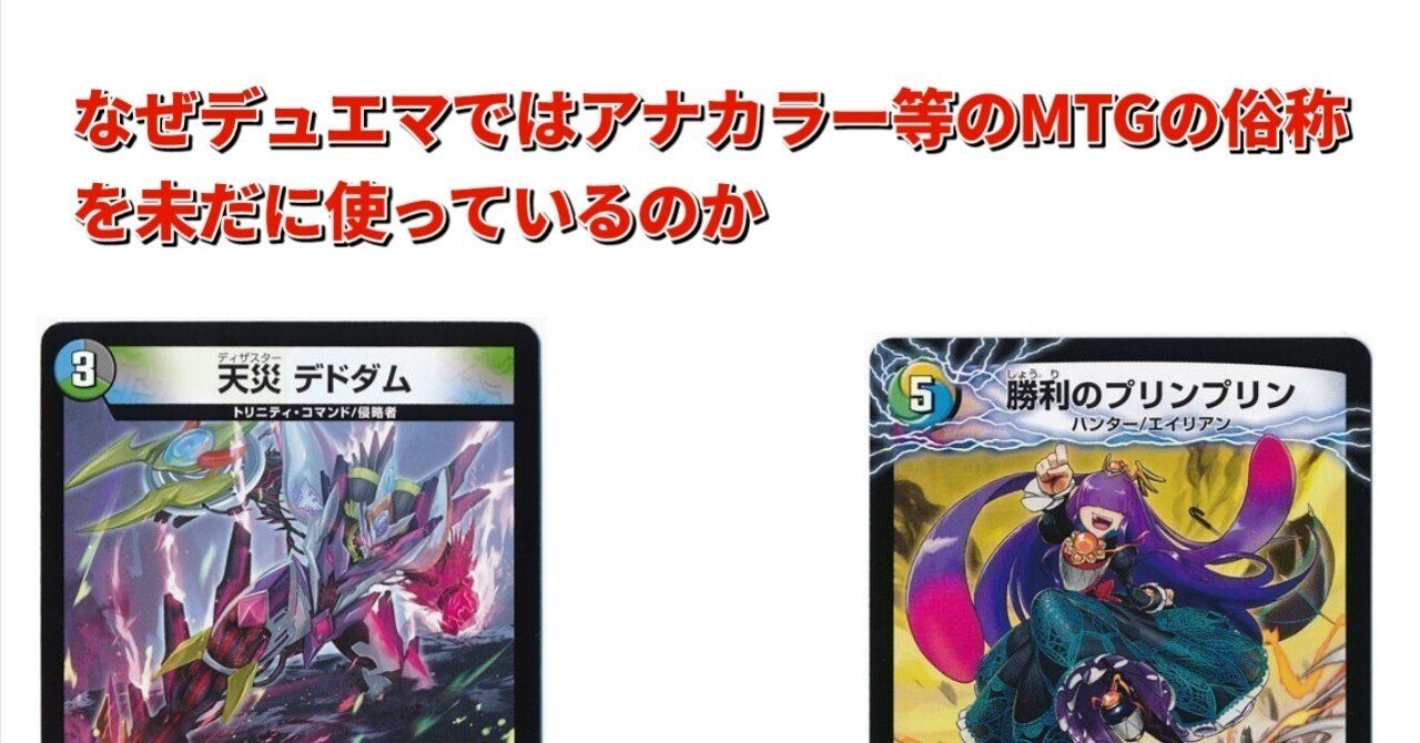 引退品 デュエマ3Cアナカラー　39枚 デュエマ 引退品 デュエルマスターズ 引退品 デュエマ 引退品 デュエマ