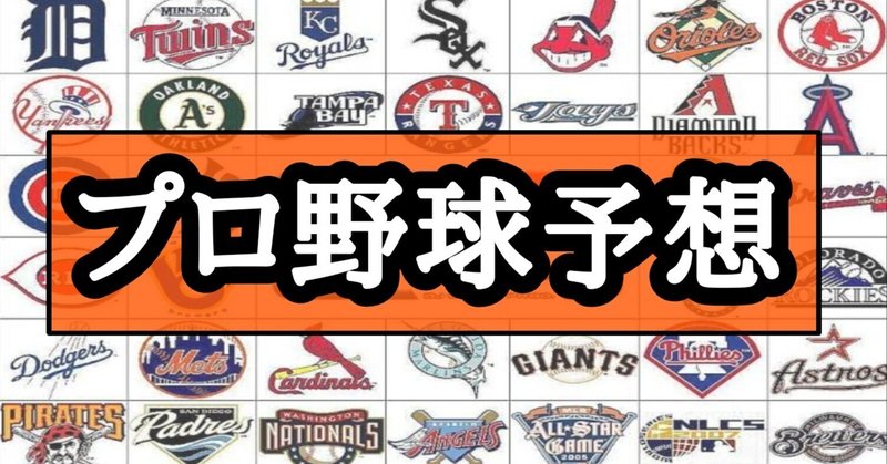 阪神タイガース 143試合スコアブック｜かぱぷー