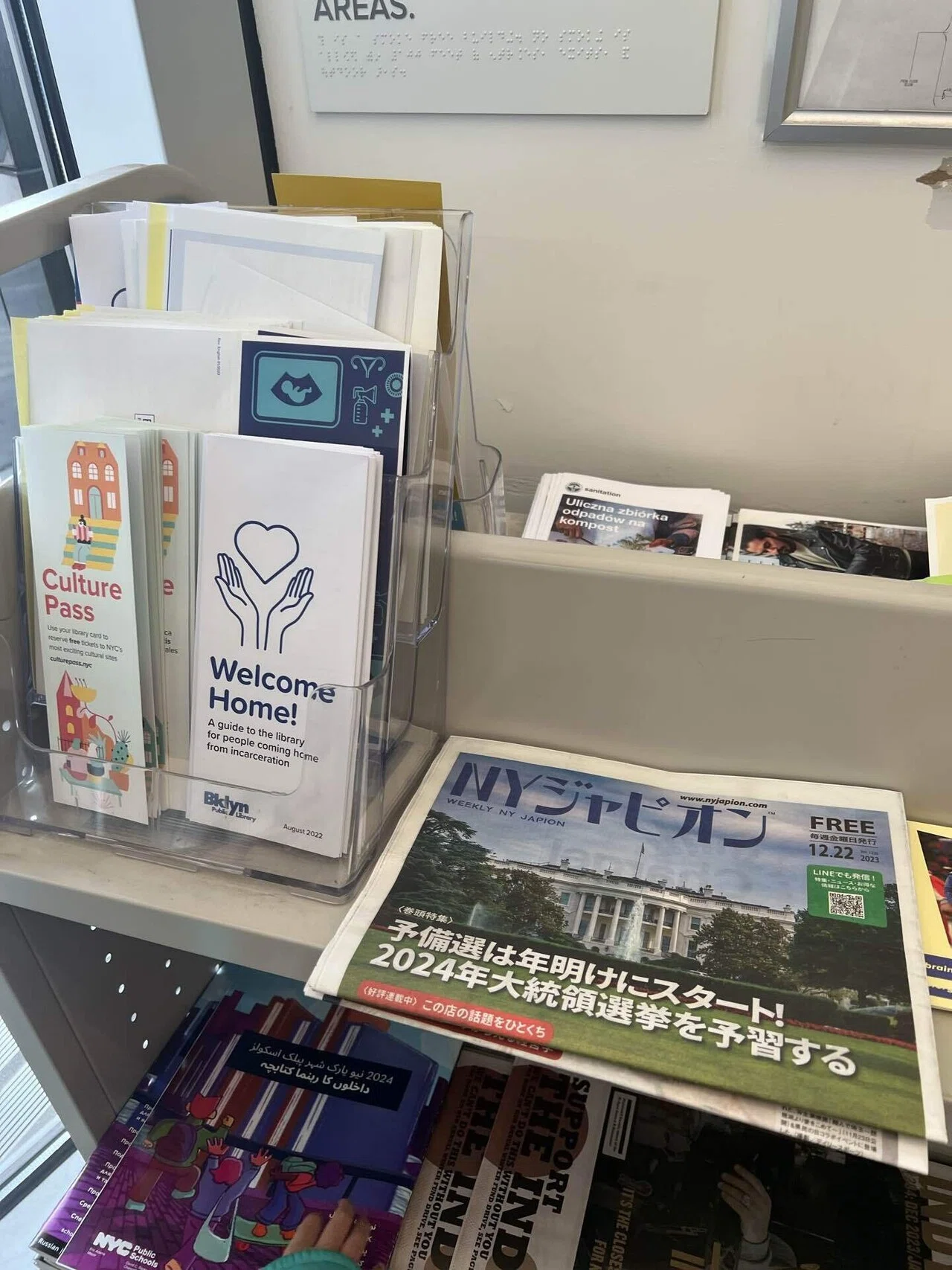 ニューヨーク市内の素敵な図書館のご紹介｜Sasha