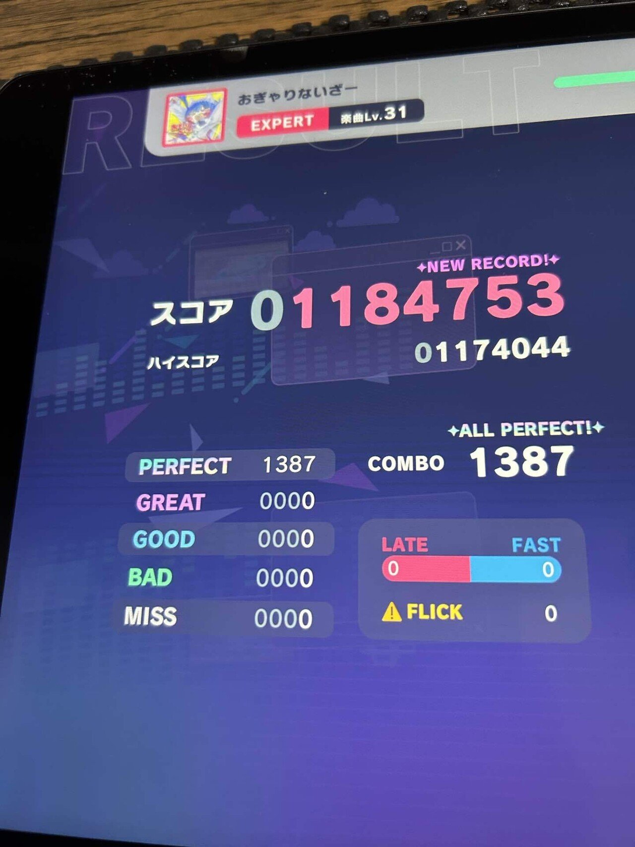 音ゲー 音ゲー日記20250726｜GRASS