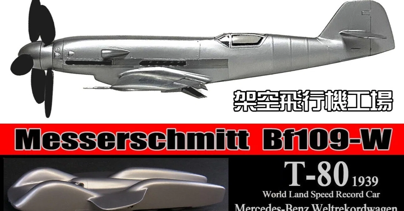 bf109 上 飛行機プラモデル製作 メッサーシュミットBf109E バンダイ 1 24