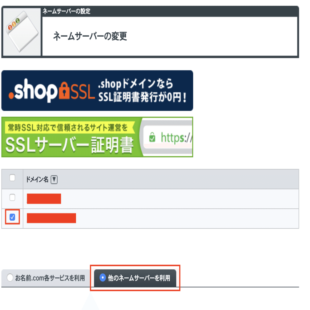 お名前.comで取得したドメインを、Netlify に設定する方法｜Koshi Kagawa