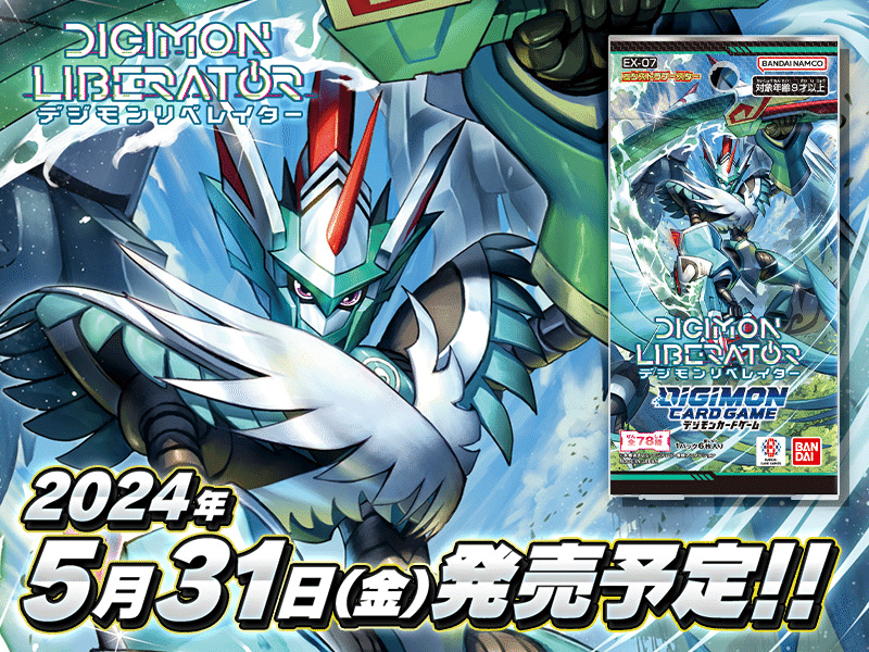 デジカ】疾風の守護者 考察｜空気