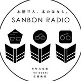 SANBON RADIO