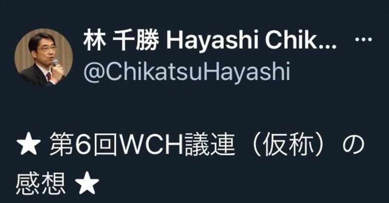 【WHOパンデミック条約】　WHOの奴隷となった厚労省職員はもう国会議員の質問にすらまともに答えない