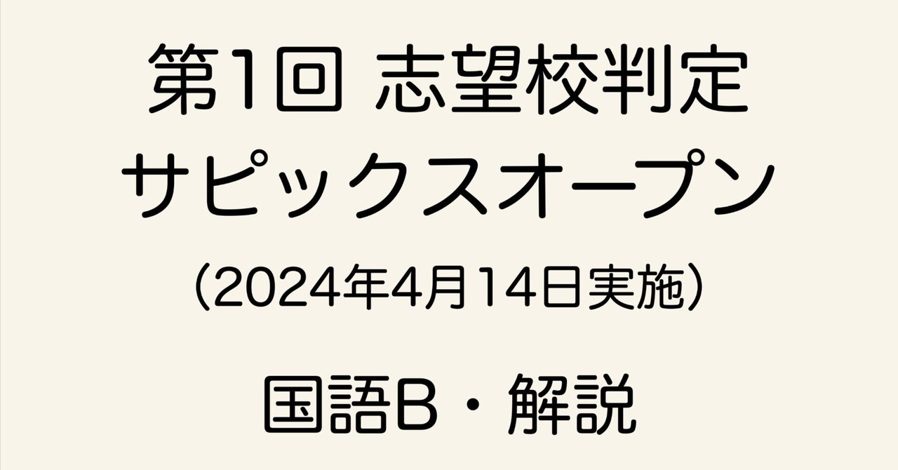 最新】Sapix 2024年度 6生 国語 1年分 最新】Sapix 2024年度 6生 最新】Sapix 2024年度 6生 国語 1年分 最新】Sapix 2024年度 6生