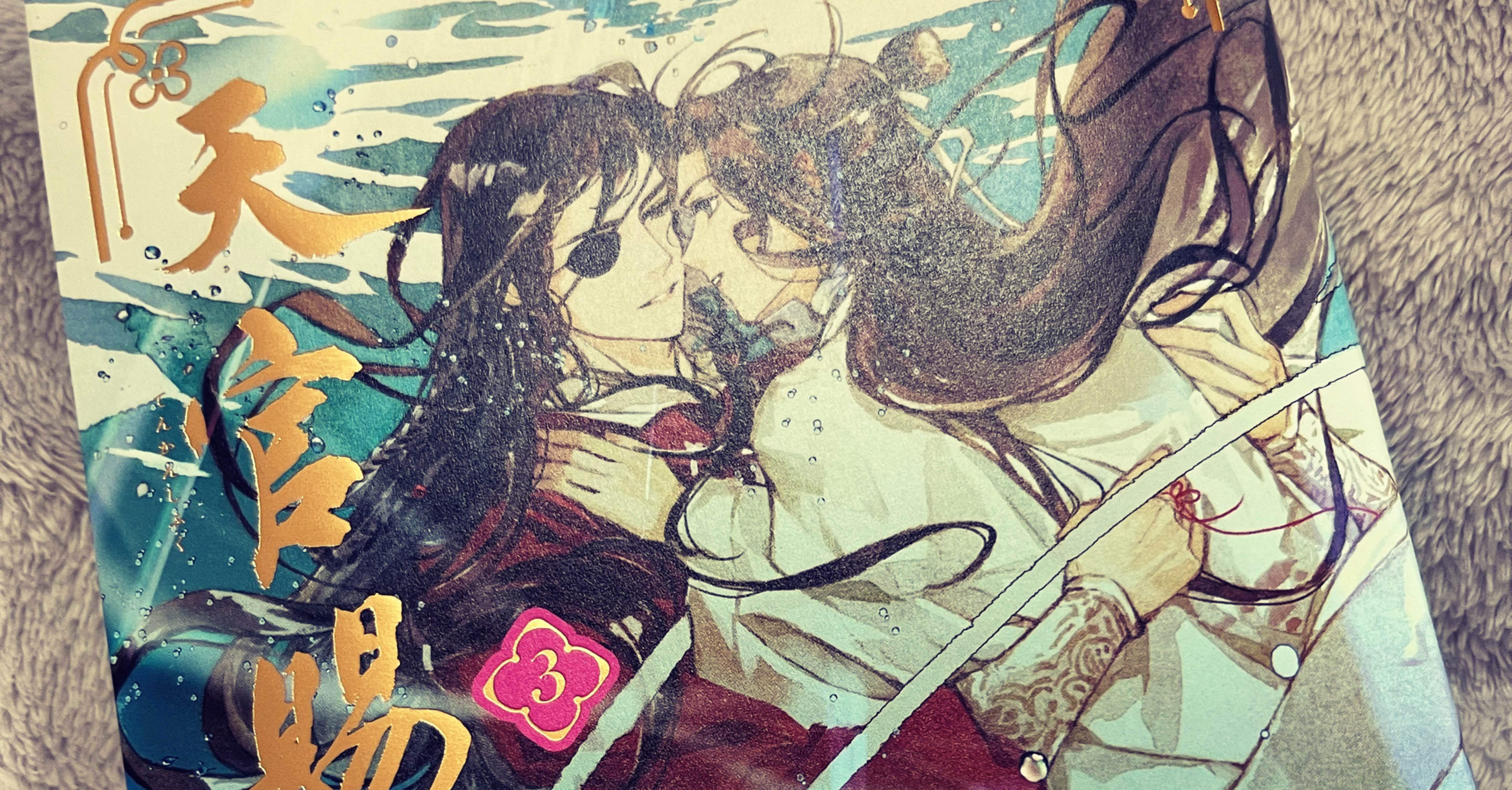 新品未開封◇天官賜福 キャラファイングラフ（A4）花城 三郎 謝憐