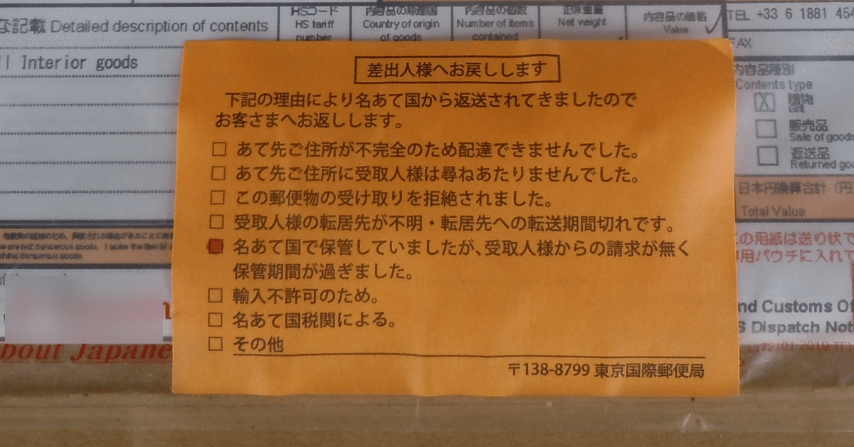 国内送！関税無/1点確保済/完売のLOUBICLUTCH・ブランドの存在感 初輸出・顛末記②｜空と木 =木工屋=