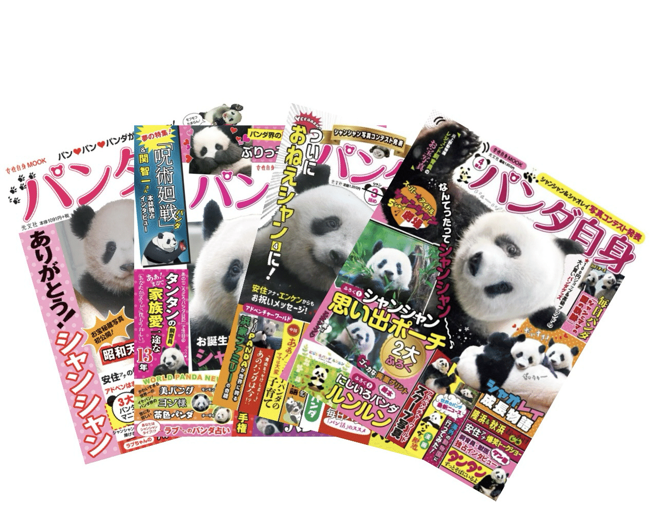 ☆ パンダ★プロフ読んで下さい　 さま 専用 ☆ パンダプロフイベント🐼｜ぱんだ
