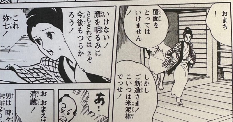 神として生きた女性 - とみ新蔵｜借り物の時間の中で｜note